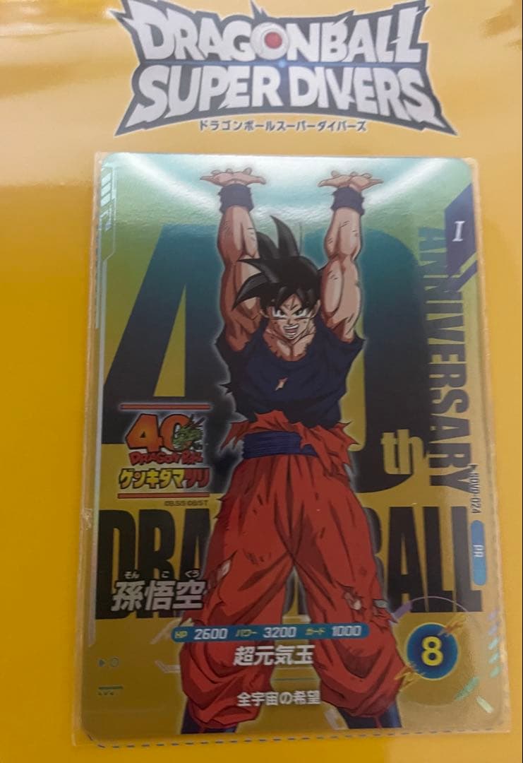 ドラゴンボール　ゲンキダマツリ、入場者特典、スマホスタンド、フュージョンワールド