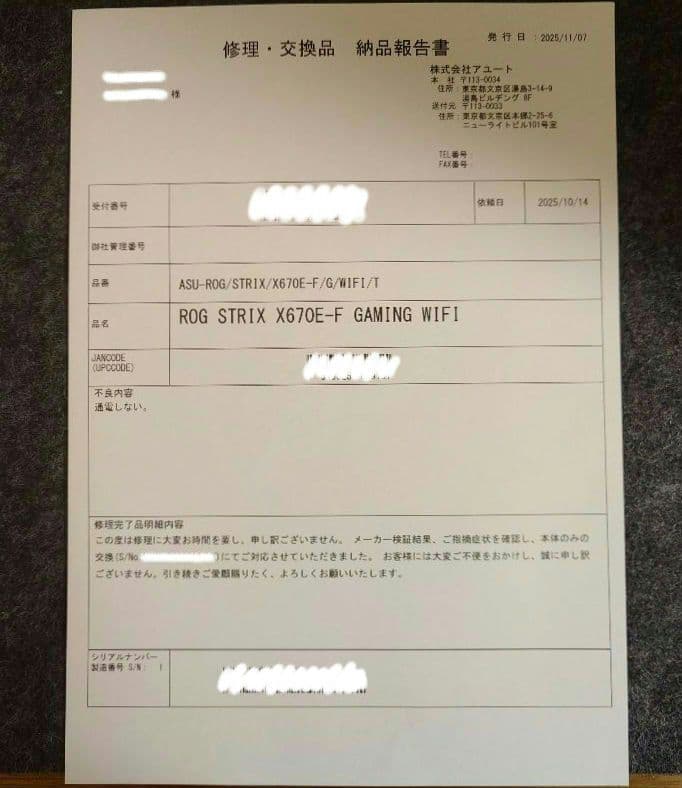 ROG STRIX X670E-F GAMING WIFI マザーボード