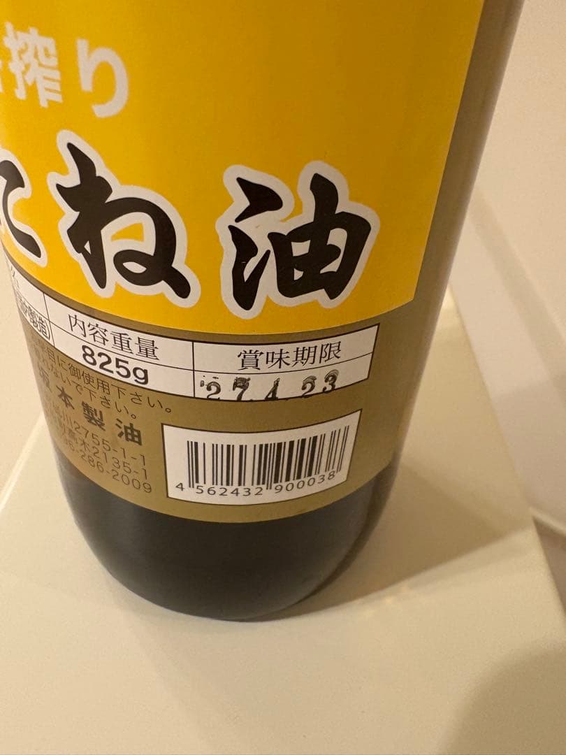 純なたね油３本.しらしめ油３本 古式圧搾製法