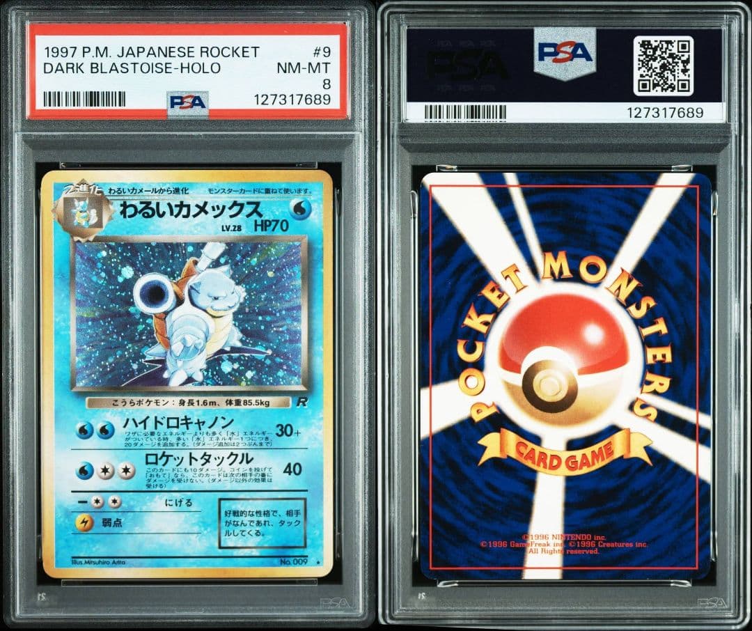 【PSA8】わるいカメックス　旧裏