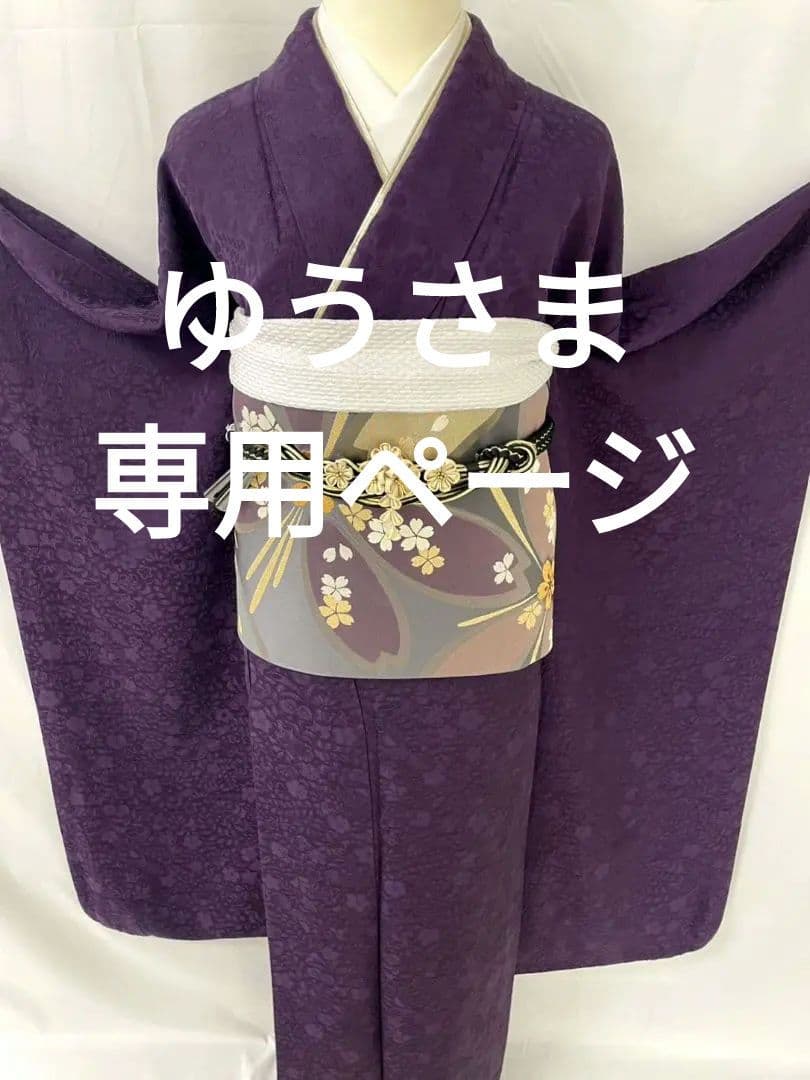 売約済み【Retoro -Modern】★★正絹　紋意匠　無地振袖単品★★