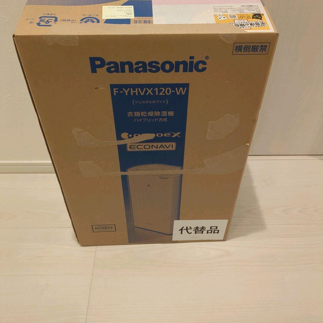 [新品未使用] パナソニック 衣類乾燥除湿機 F-YHVX120-W