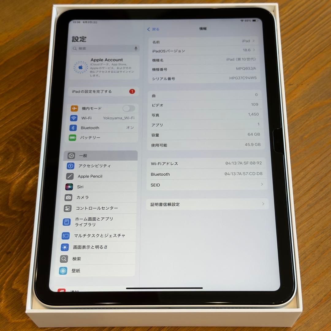 iPad 第10世代 64GB シルバー 美品 箱付き