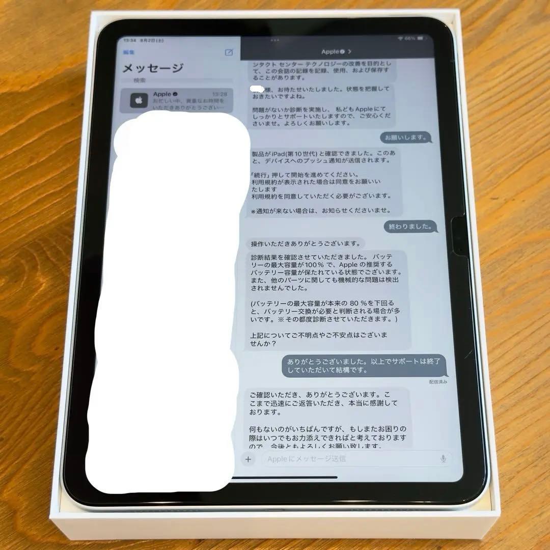 iPad 第10世代 64GB シルバー 美品 箱付き