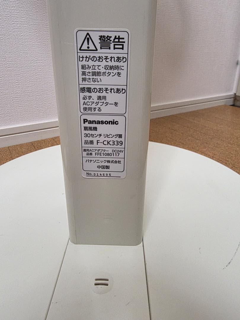 Panasonic nanoe 扇風機 F-CK339