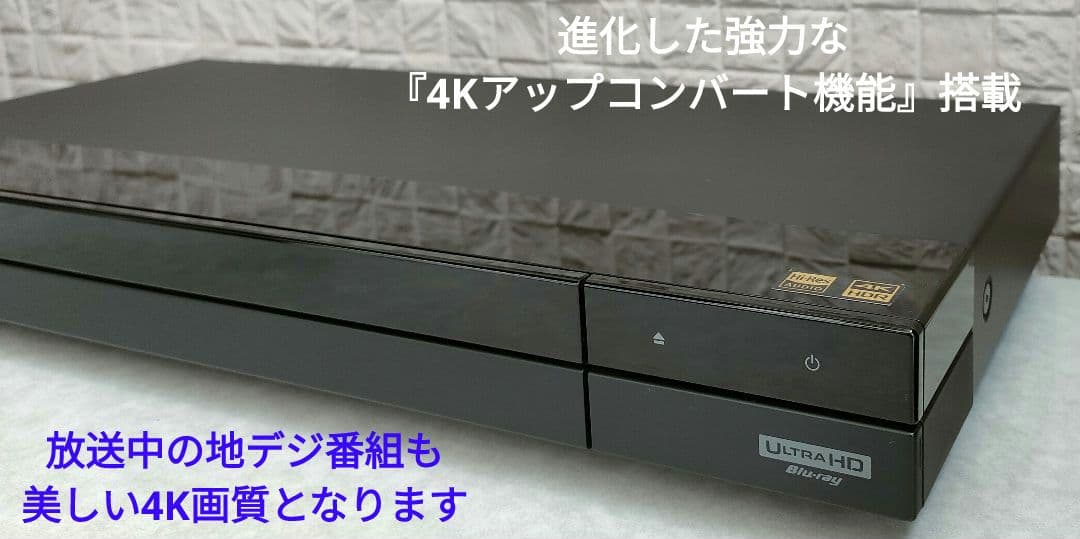 4Kチューナー搭載！4TB！3録！超高画質！SONY BDZ-FBT1000