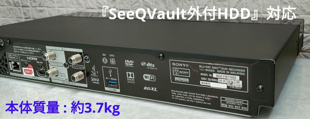 4Kチューナー搭載！4TB！3録！超高画質！SONY BDZ-FBT1000
