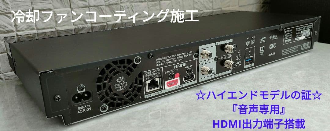 4Kチューナー搭載！4TB！3録！超高画質！SONY BDZ-FBT1000