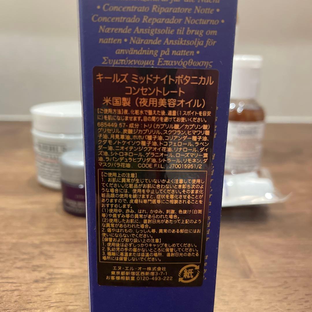 Kiehl's スキンケア