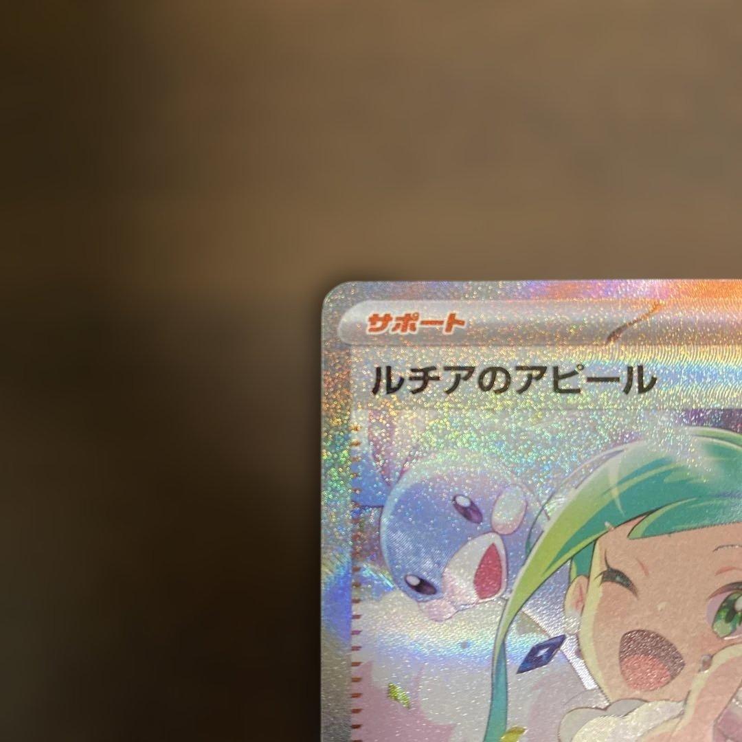 ルチアのアピール SAR 楽園ドラゴーナ