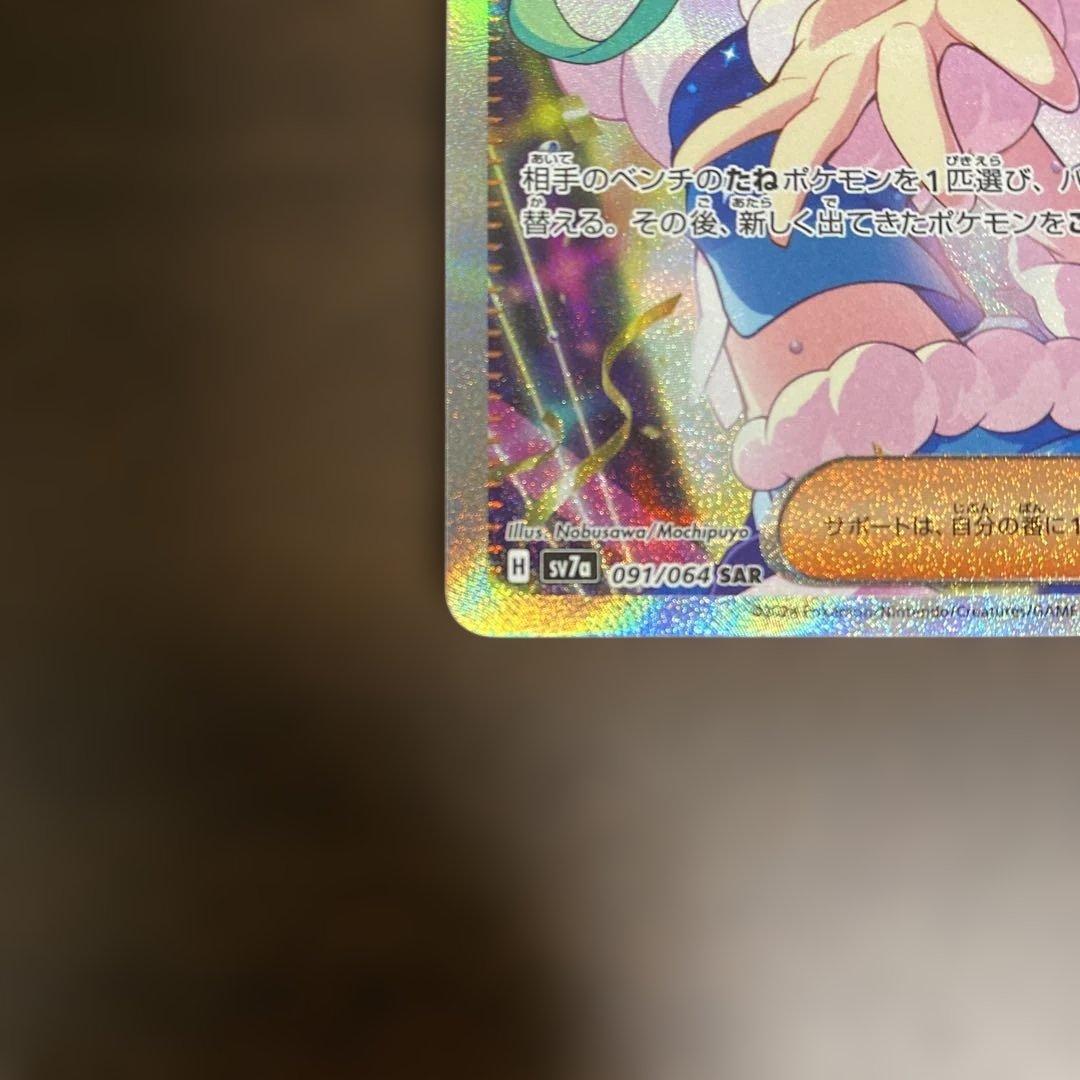 ルチアのアピール SAR 楽園ドラゴーナ