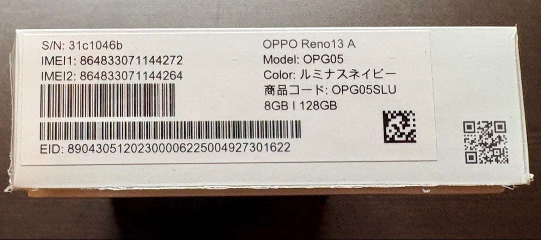 【新品】OPPO Reno13A 128GB ルミナスネイビー　本体　未使用