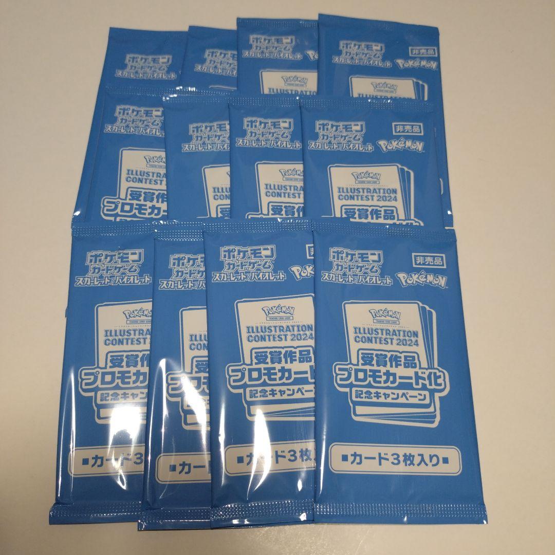 ポケモンカード 熱風のアリーナ　イラストコンテスト2024 プロモ　12パック