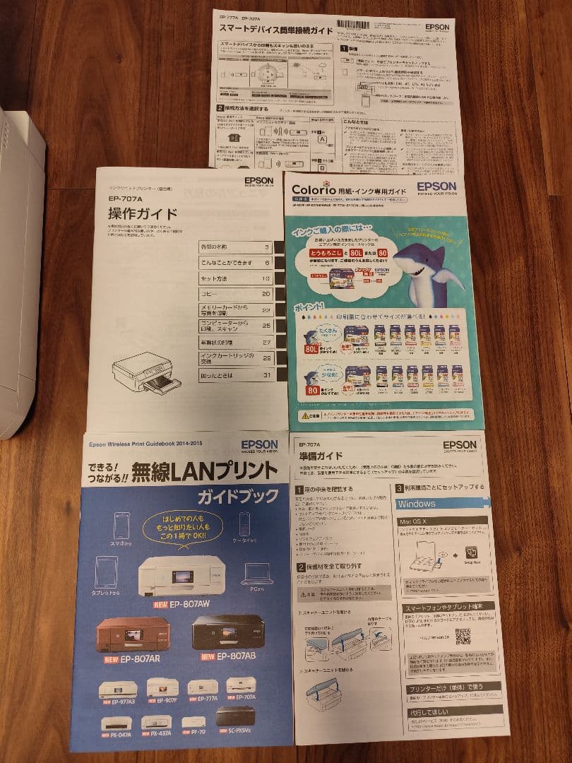 【ジャンク】EPSON EP-707A インクジェットプリンター 本体