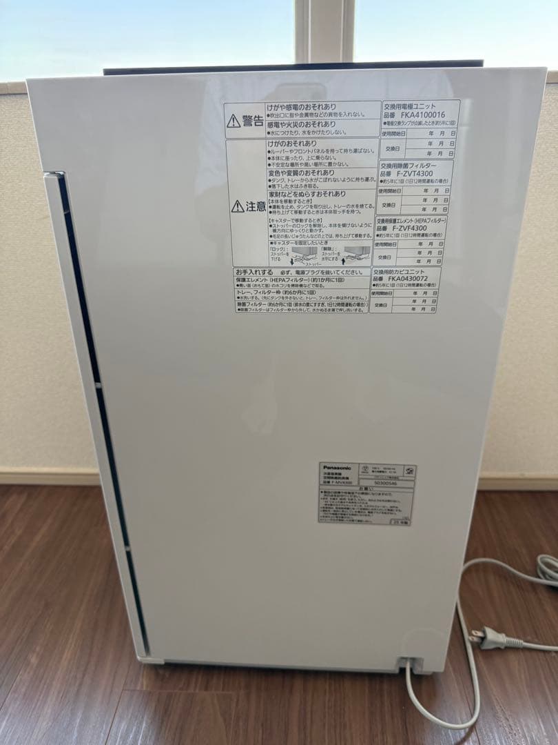 【ほぼ新品&2025年製最新版】Panasonic ジアイーノ ziaino