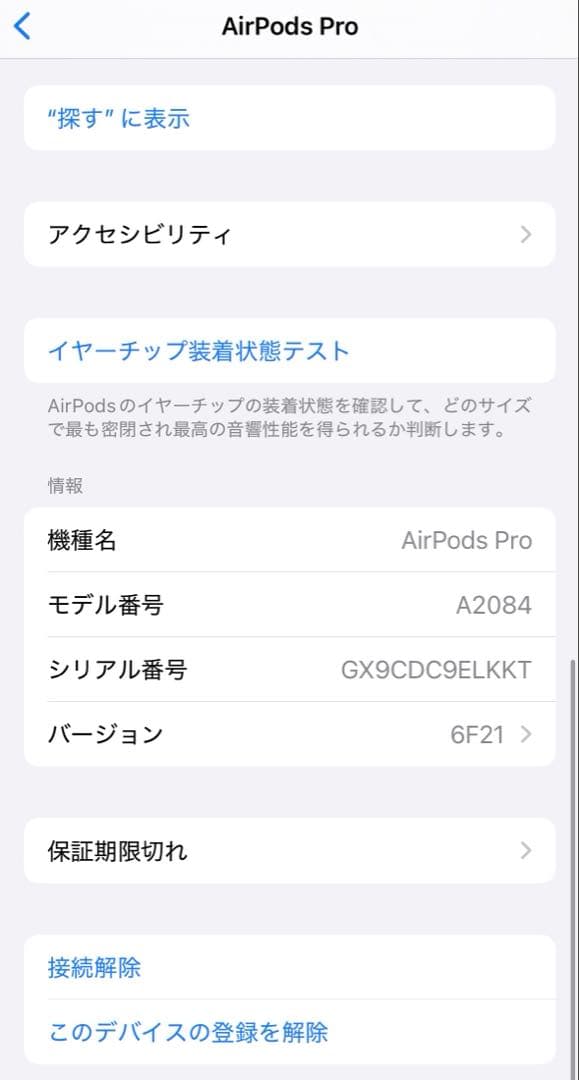 イヤホン AirPods Pro Apple