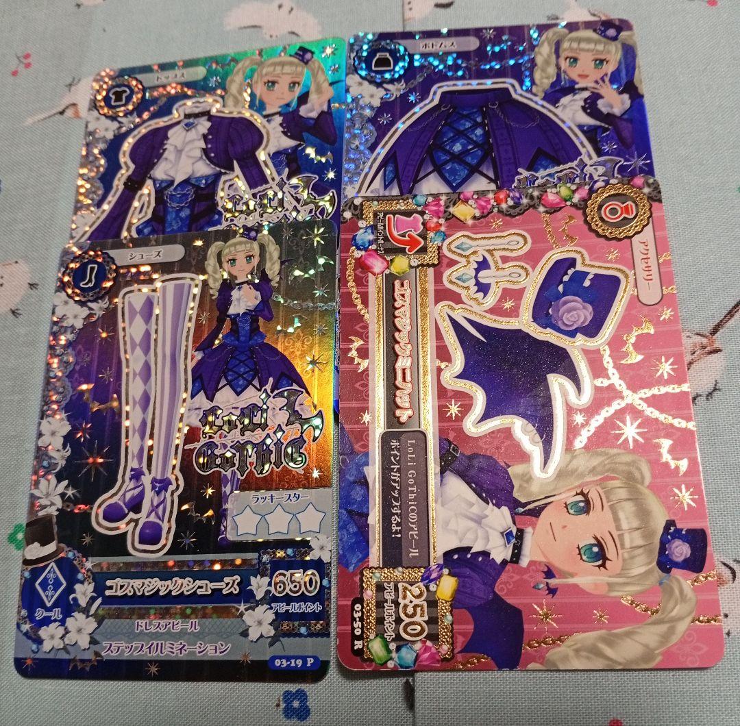 アイカツ　ゴスマジックコーデ　ユリカ　ゴスマジックミニハット　プレミアムレア