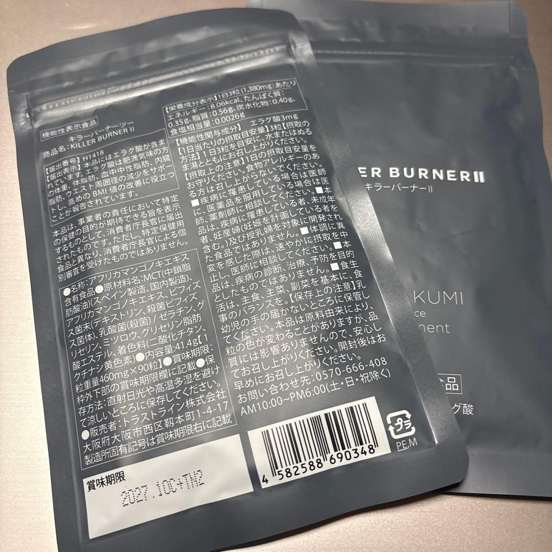 KILLER BURNER II KODA KUMI 90粒倖田來未　新品2個
