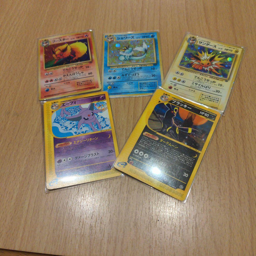 っ*ー様 ポケモンカード eカード ブラッキー エーフィ 旧裏 ブイズ キラ 当