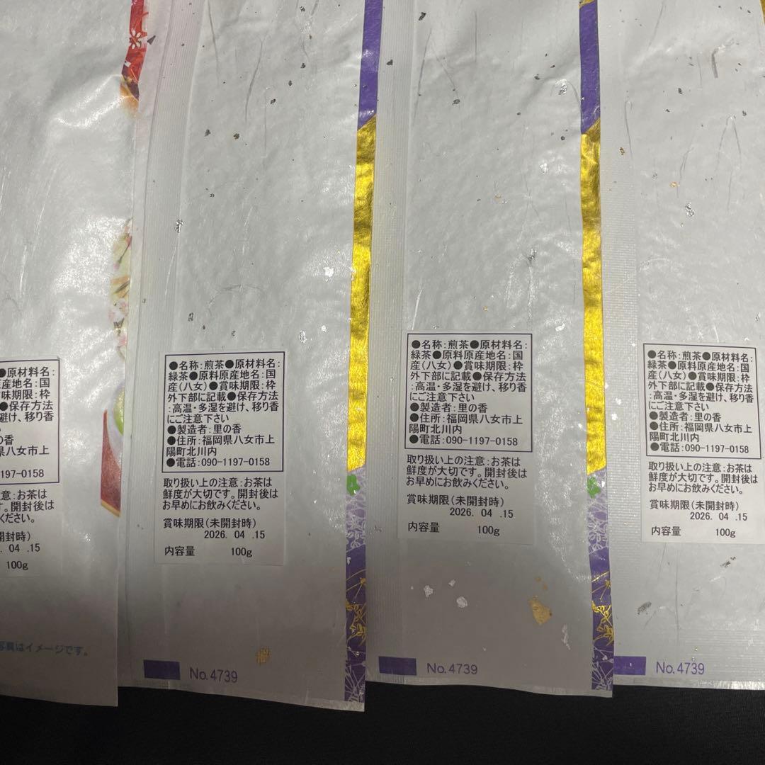 八女茶，緑茶(特上煎茶)1000円10袋　kurimi0531です。