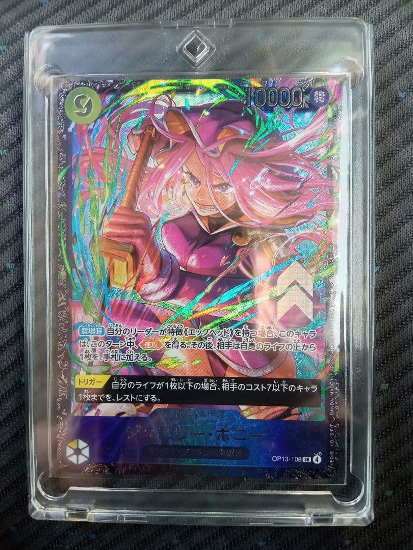 ボニー　フラッグシップ