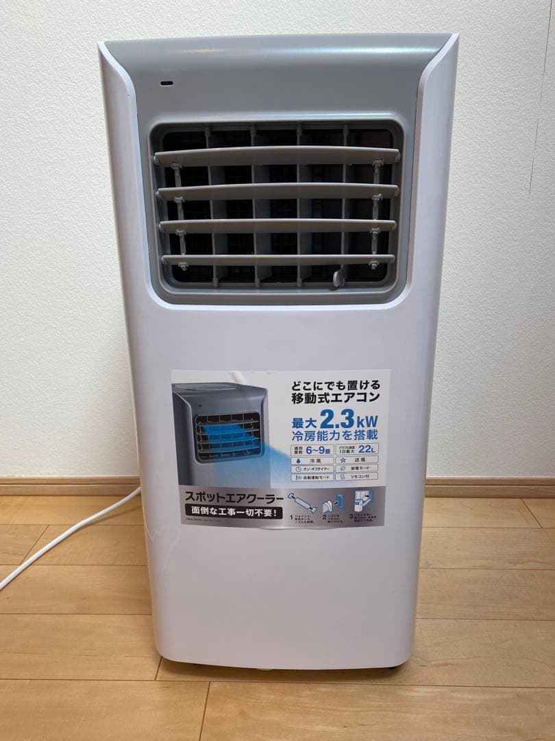 スリーアップ　スポットエアクーラー