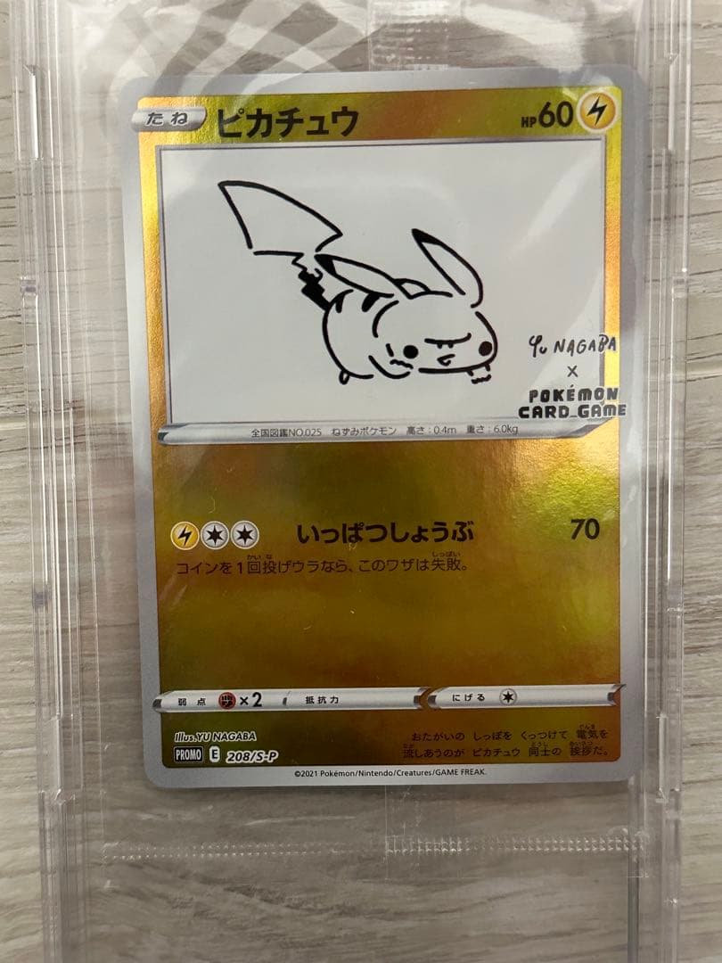 YU NAGABA ポケモンカード ポケカ プロモ 新品未開封 長場雄