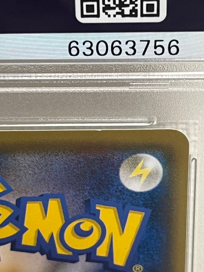 ポケモンカード ボスピカチュウ アクア団　psa8