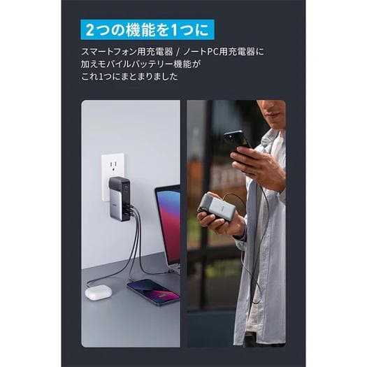 【新品未使用】Anker 733 Power Bank