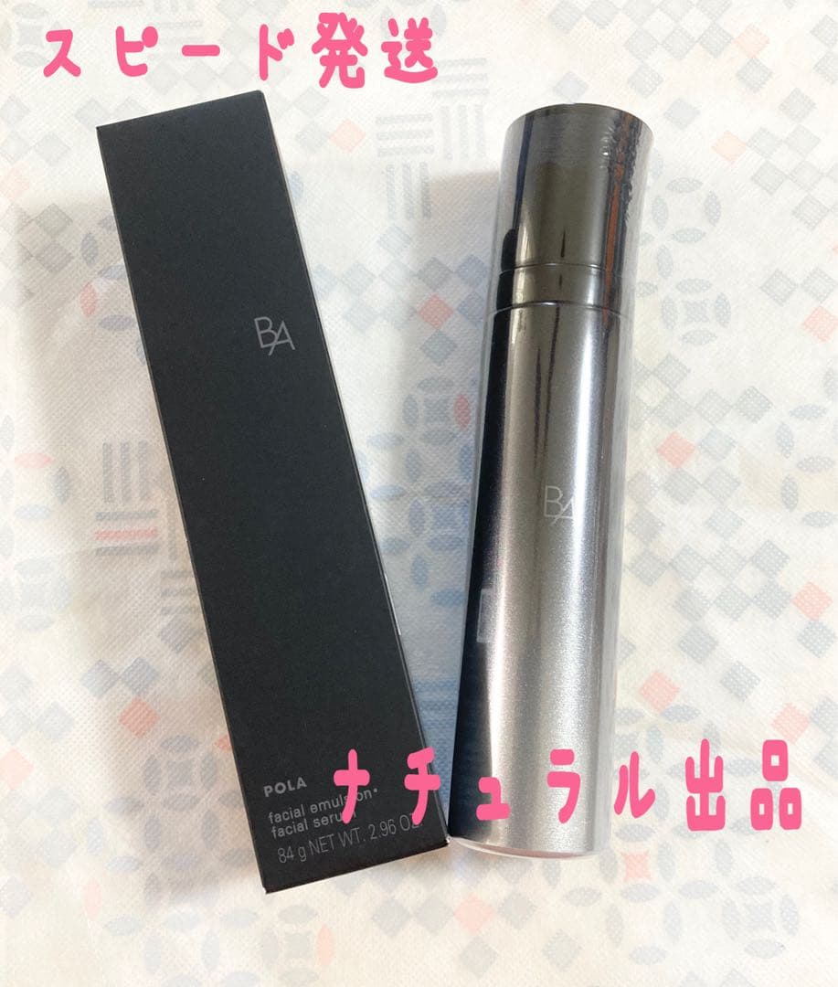 POLA BA ミルク　フォーム(保湿乳液、美容液)84g