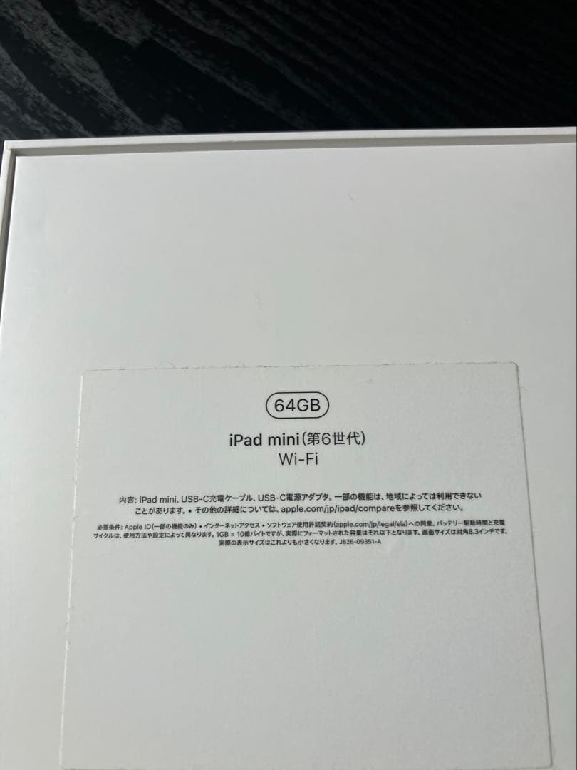 iPad Mini 第6世代 64GB Wi-Fi スペースグレー ケース付き