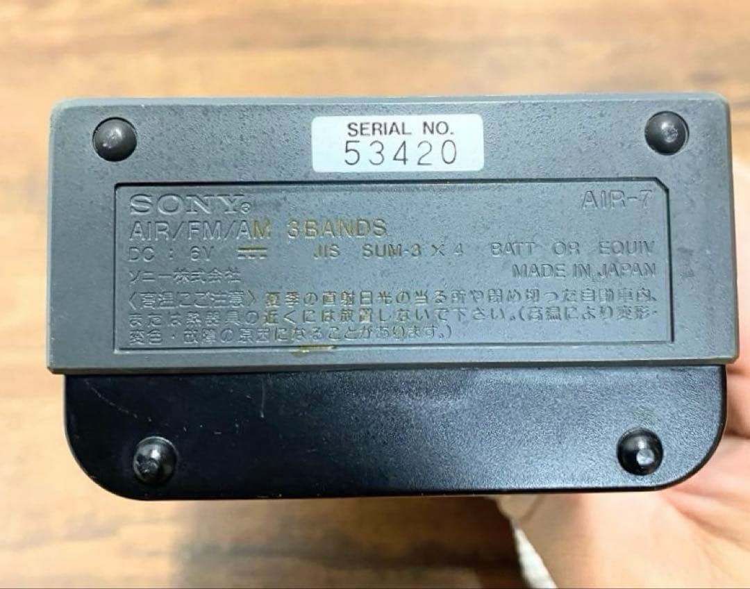 【希少レア商品】 SONY AIR-7 エアーバンド受信機 FM/AM