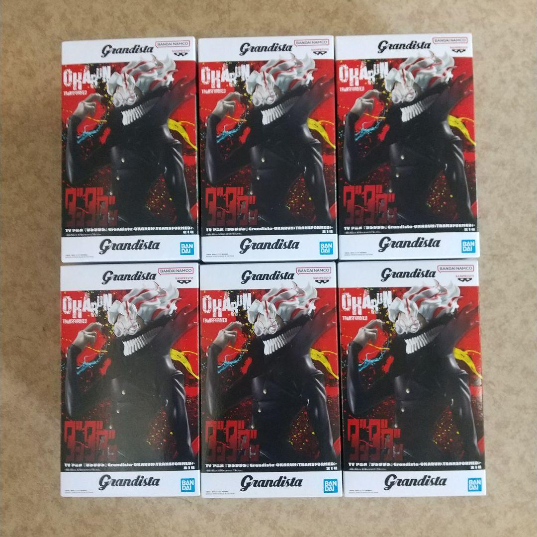 Grandistaフィギュア 鬼滅の刃 ダンダダン