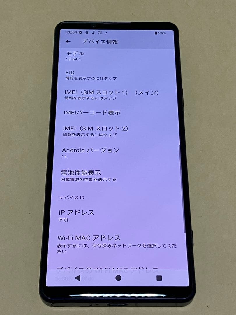 docomo Xperia 5 IV SO-54C パープル SIMフリー