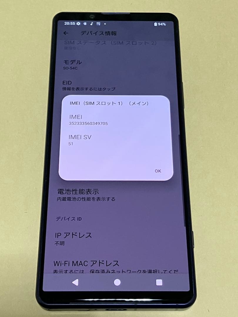 docomo Xperia 5 IV SO-54C パープル SIMフリー