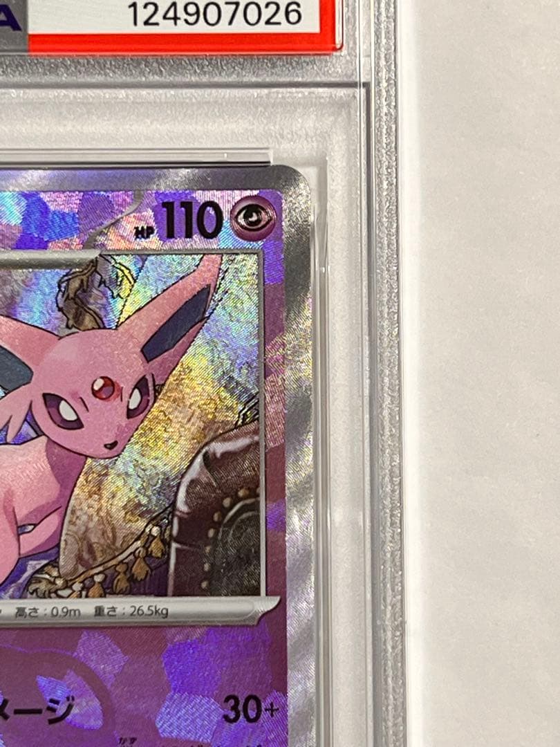 エーフィ　マスタボールミラー