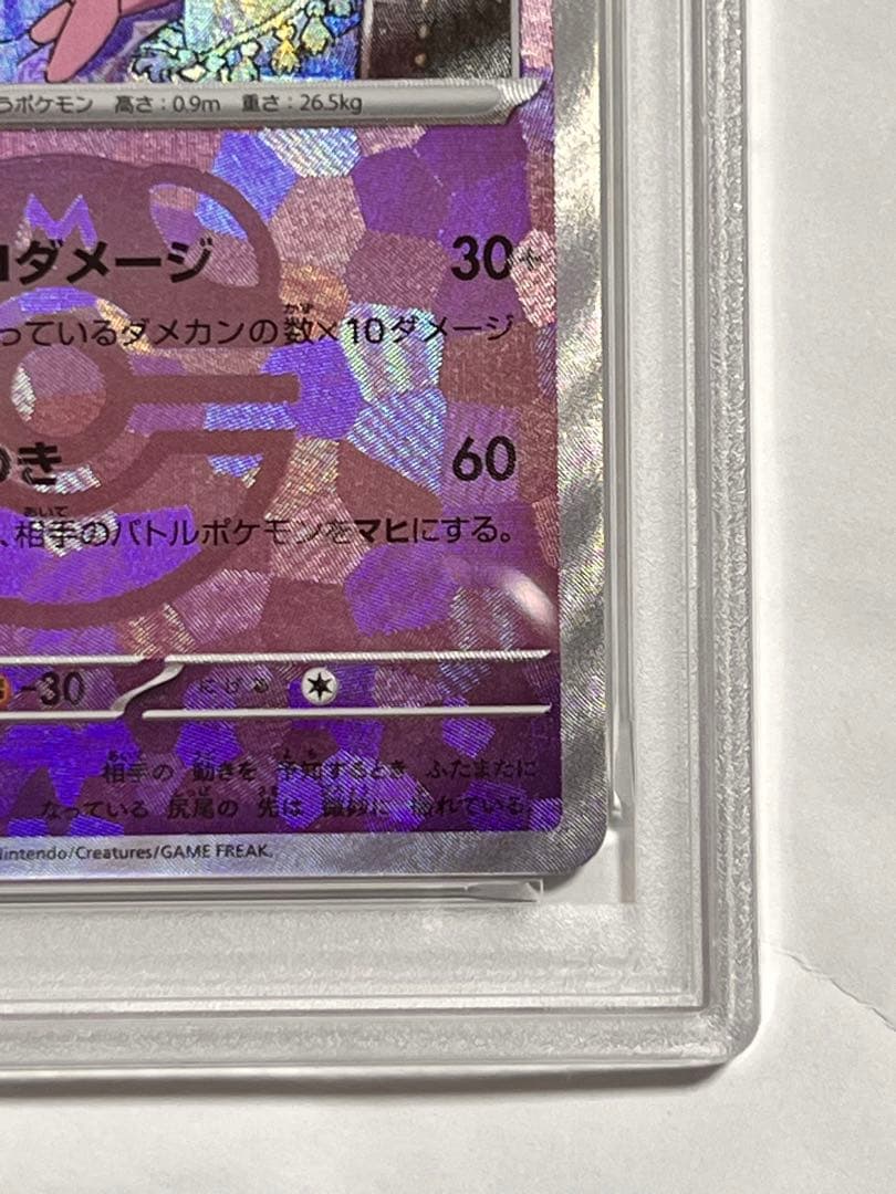 エーフィ　マスタボールミラー