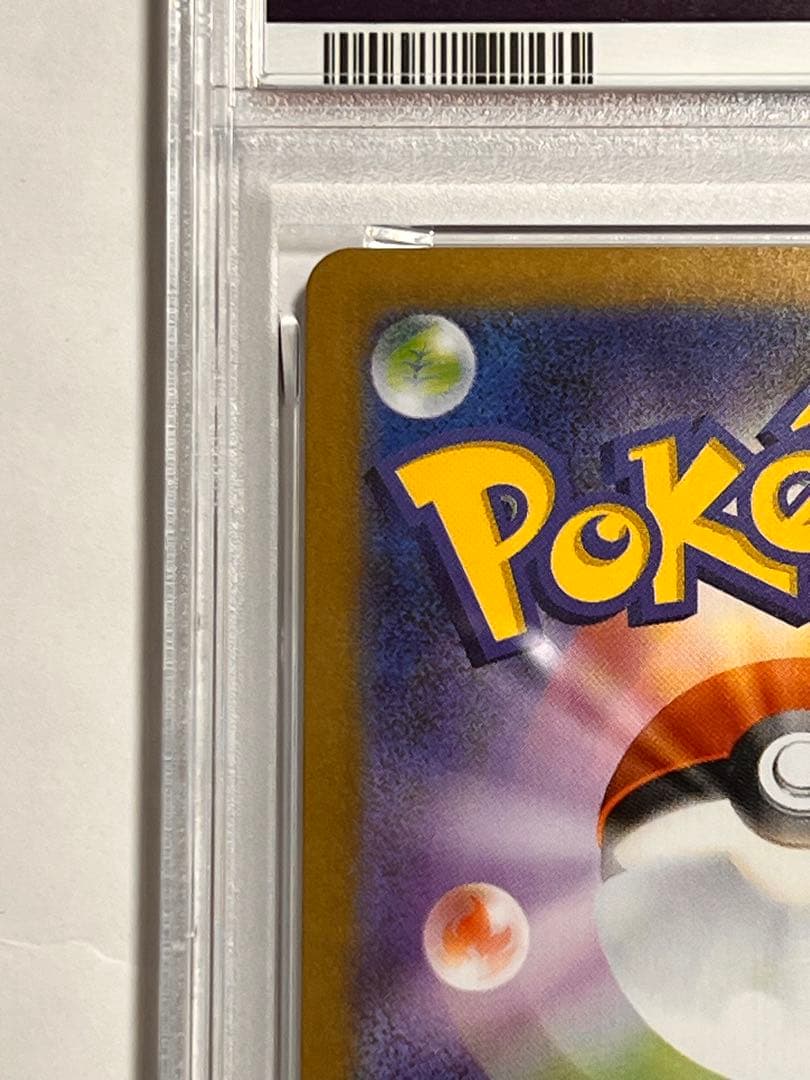 エーフィ　マスタボールミラー