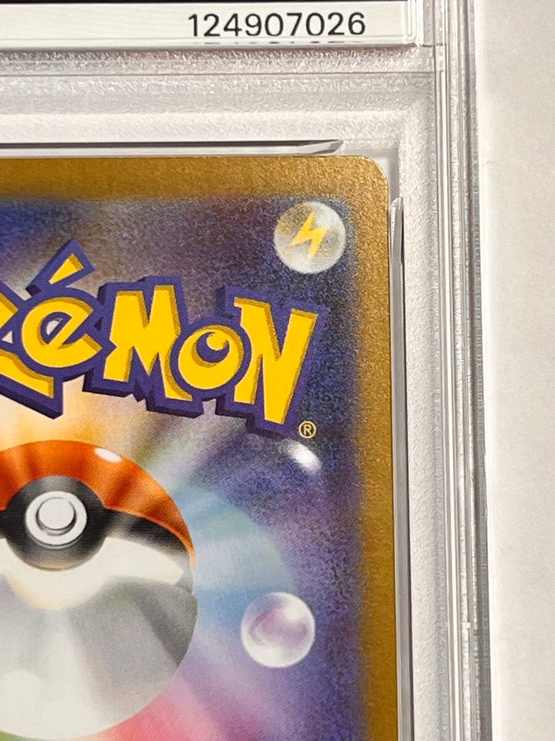 エーフィ　マスタボールミラー