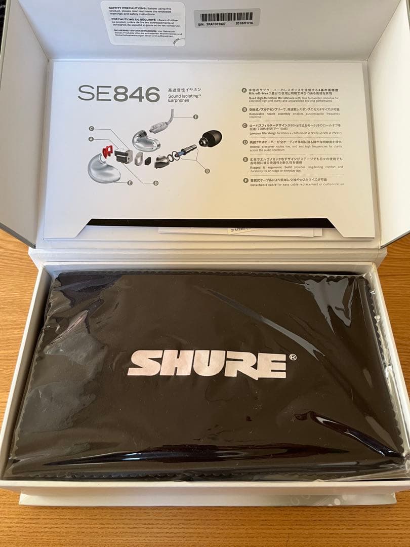 《3/31までお値下げ》 SHURE SE846-CL-A