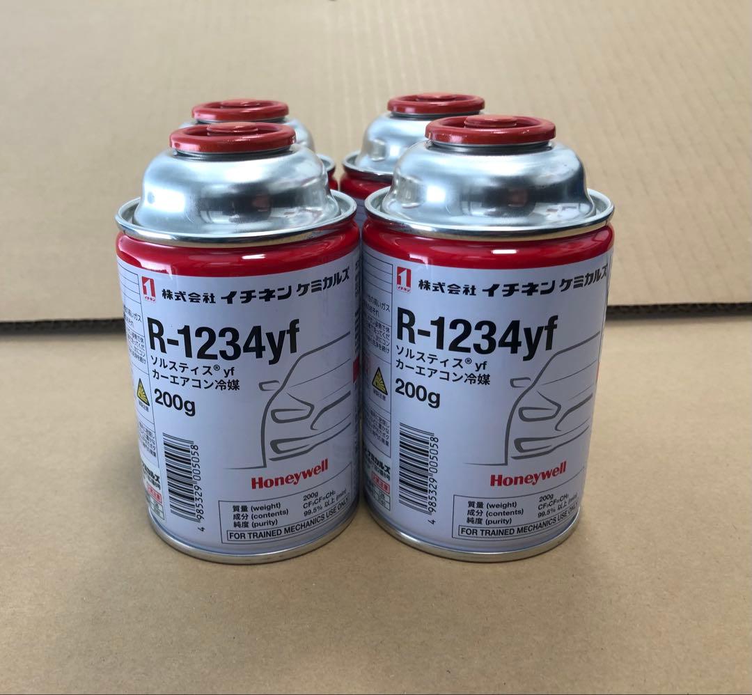 【新品】新冷媒ガス / R-1234yf / 200g缶 ×4本セット