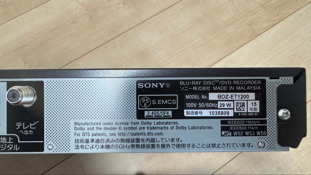 SONY BDZ-ET1200 ブルーレイレコーダー 1TB