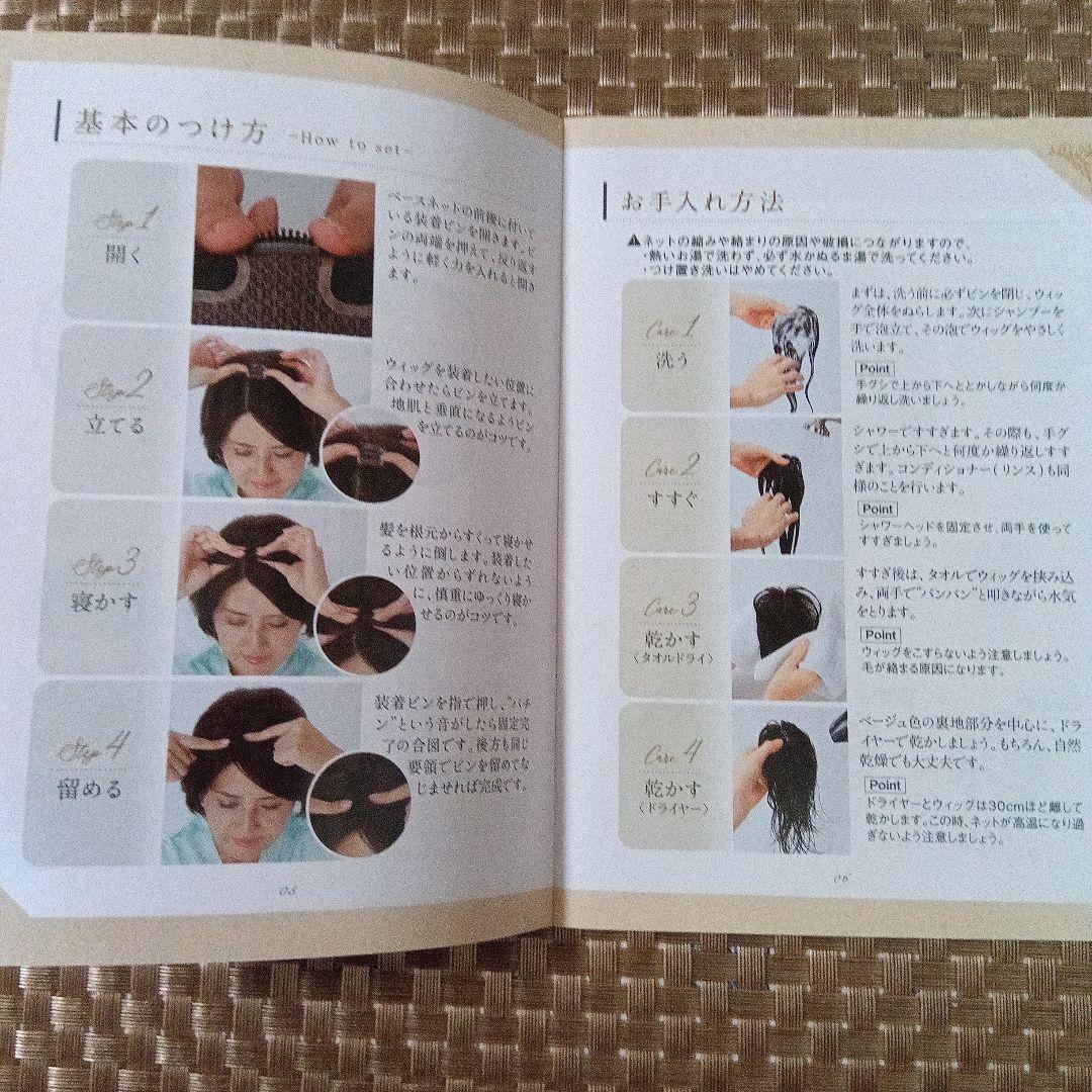 アートネイチャー JOジュリア・オージェ （部分ウイッグ）