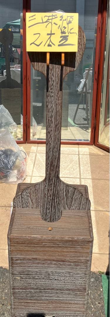 三味線立て 2本立てです。