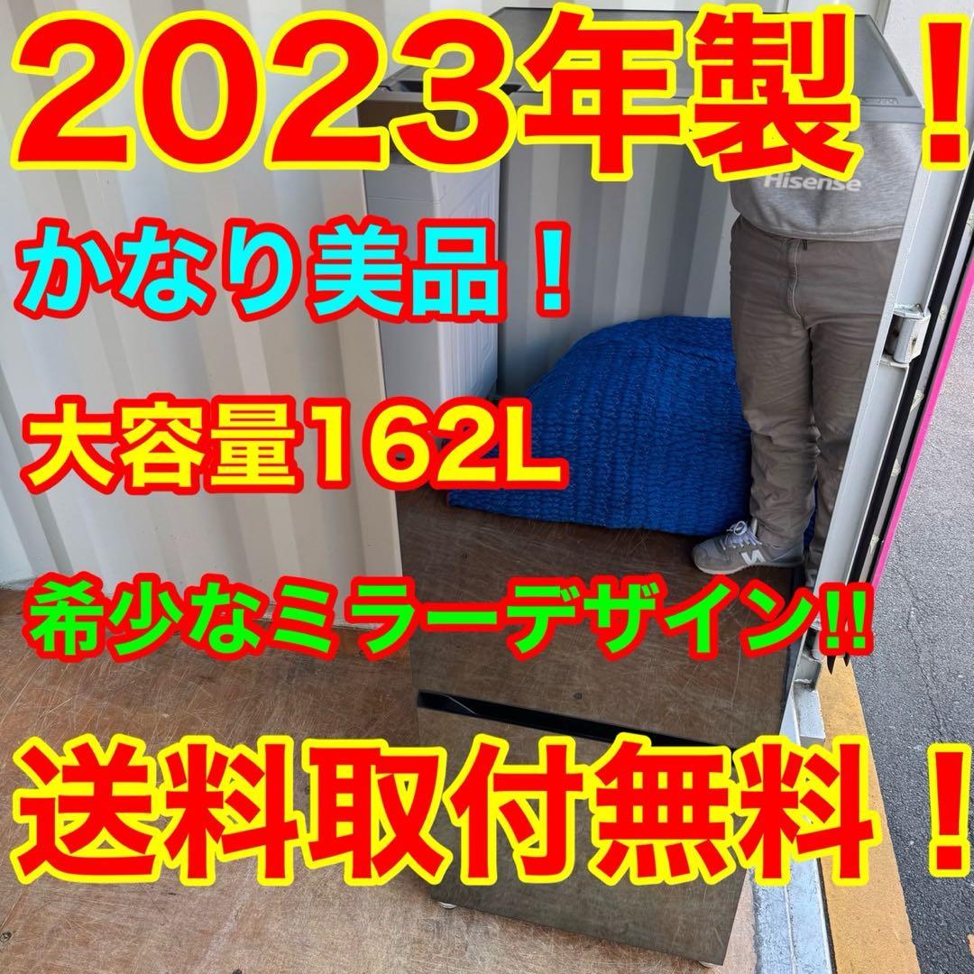 59⭐️2023年製★ハイセンス　冷蔵庫　ミラー　ブラック　鏡　右開き　一人暮らし