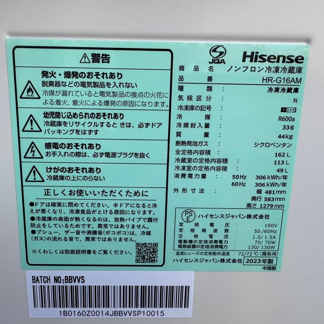 59⭐️2023年製★ハイセンス　冷蔵庫　ミラー　ブラック　鏡　右開き　一人暮らし