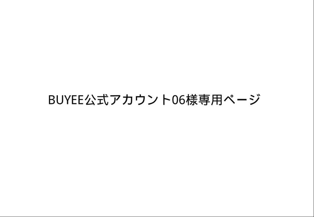 BUYEE公式アカウント06