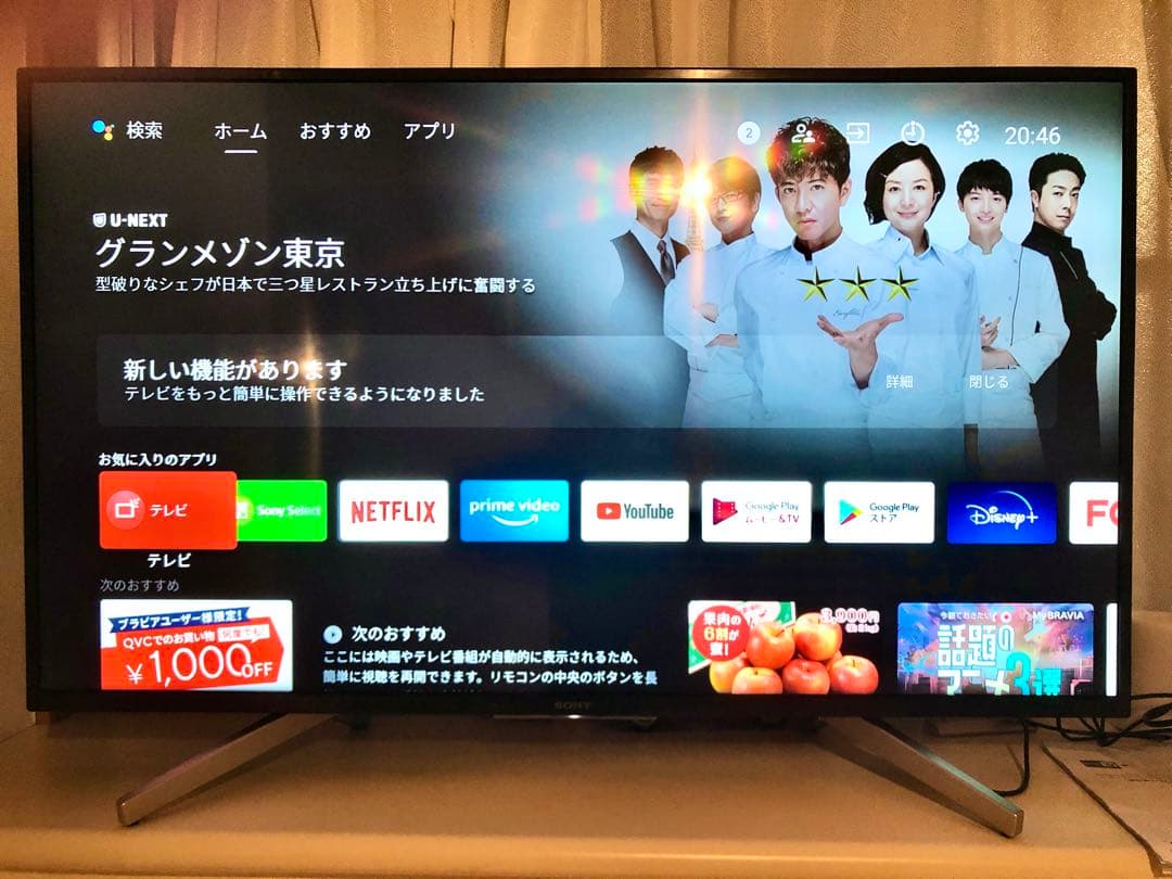 美品 SONY 4K液晶テレビ KJ-43X7500F 43V