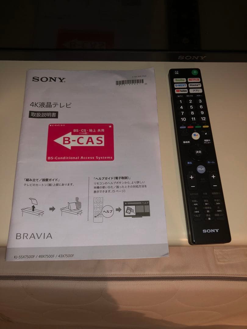 美品 SONY 4K液晶テレビ KJ-43X7500F 43V