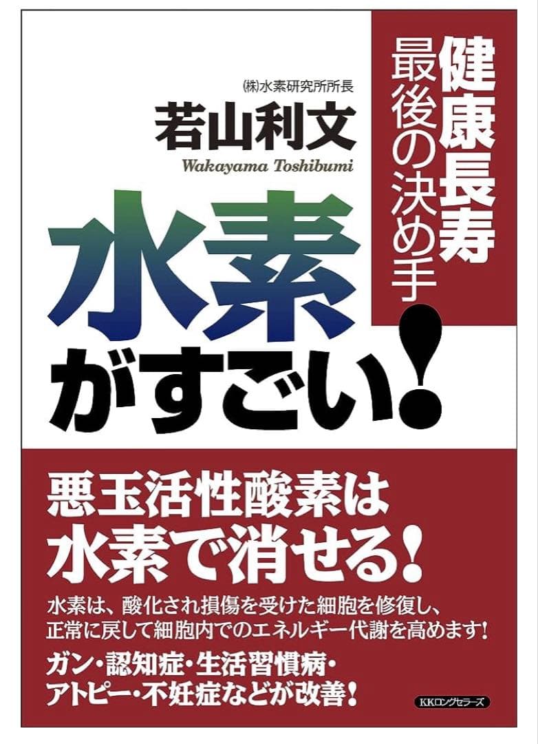 kazuo　水素吸入器1000ml 　医療グレード 水素水、水素ゴーグル